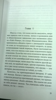 Джон Грин: Черепахи - и нет им конца
