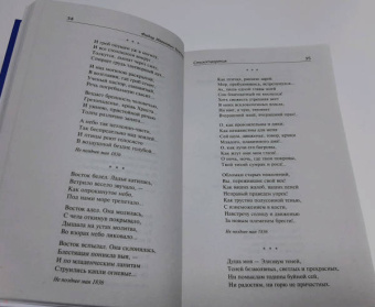 Тютчев, Фет: Стихотворения