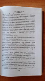 Арчибалд Кронин: Сын менестреля. Грейси Линдсей