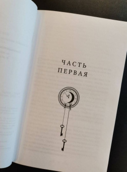 Харвуд Дж. Дж. А.: Тьма в хрустальной туфельке