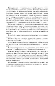Мориц, Тарасов, Чекрыгин: Методика классического тренажа. Учебное пособие для СПО