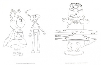 Волшебная раскраска "Лунтик и его друзья" (№ 12122)