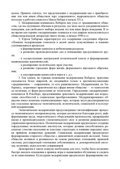 Владимир Колесов: Семейная педагогика и семьеведение. Учебник для вузов