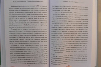 Аманда Макклелланд: Только неотложные случаи