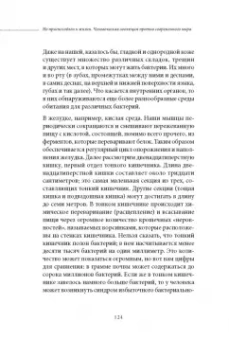Адам Харт: Не приспособлен к жизни. Человеческая эволюция против современного мира