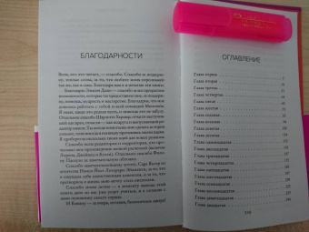 Сарая Уилсон: Вот так соседка