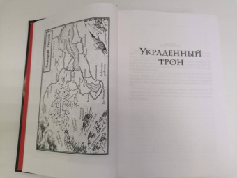 Дэвид Гейдер: Dragon Age. Украденный трон. Призыв. Маска призрака