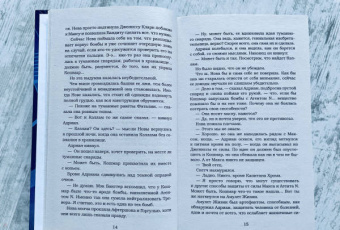 Марисса Мейер: Супернова