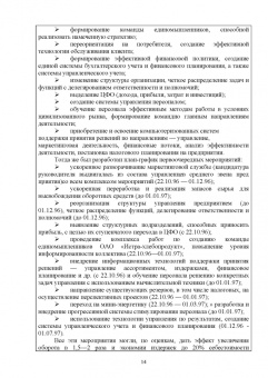 Аверченкова, Аверченков: Основы менеджмента. Учебное пособие