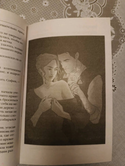 Марина Ефиминюк: Большой секрет умницы Софии