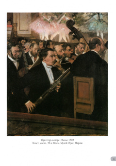 Эдгар Дега. Балет