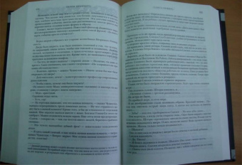 Терри Пратчетт: Мрачный Жнец. Четыре романа о Плоском Мире