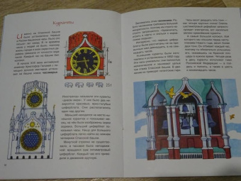 Маша Рупасова: По Кремлю от башни к башне