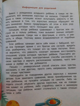Нина Ливенцова: Я ревную! 6 историй для работы с ревностью