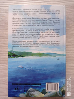 Эрика Бауэрмайстер: Хранительница ароматов