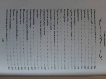 Эдуард Асадов: Моя любовь