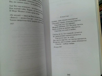 Гиппиус, Мережковский, Сологуб: Серебряный век. Символизм