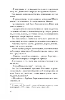 Яцек Галиньский: Пани Зофья. У вас след от решетки