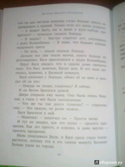 Софья Прокофьева: Не буду просить прощения