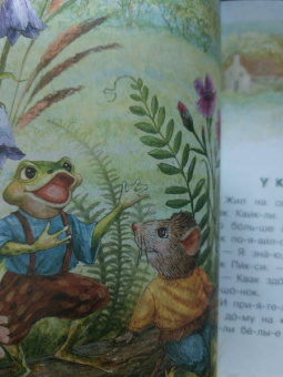 Наталия Немцова: Лесные сказки для почемучки