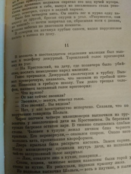 Алексей Толстой: Аэлита. Гиперболоид инженера Гарина. Повечти и рассказы (1925 - 1928)