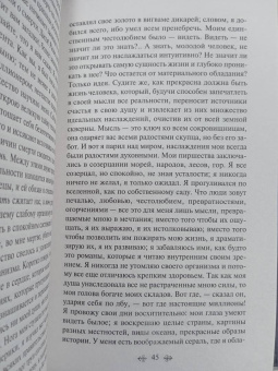 Оноре Бальзак: Шагреневая кожа