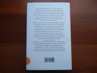 Лоренс Даррелл: Александрийский квартет