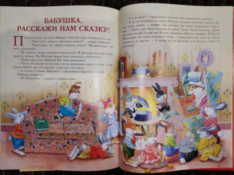 Бабушкины сказки