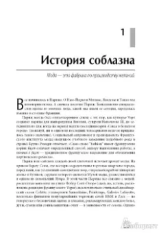 Марк Тангейт: Построение бренда в сфере моды:  от Armani до Zara