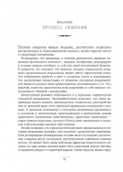 Эрик Берн: Игры, в которые играют люди. Люди, которые играют в игры