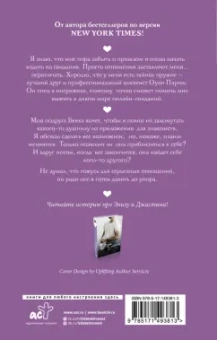 Кендалл Райан: До упора