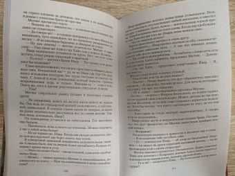 Ольга Романовская: Куплю жену. Дорого