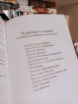 Марина Суржевская: Тропами вереска