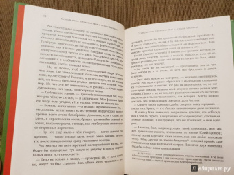 Гилберт Честертон: Скандальное происшествие с отцом Брауном
