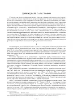 Юлиус Штокхаузен: Вокальная школа. Учебное пособие