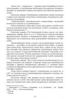 Ринат Гимазов: Теория и методика физической культуры и спорта. Обучение двигательным действиям. Учебное пособие