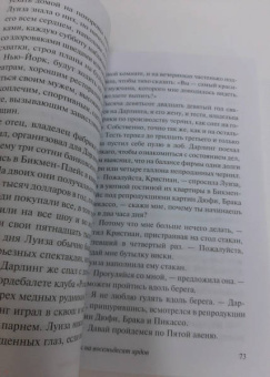 Ирвин Шоу: Ошибка мертвого жокея. Повести и рассказы