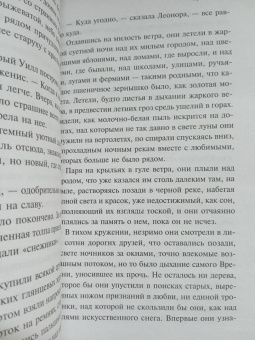 Рэй Брэдбери: Золотые яблоки Солнца