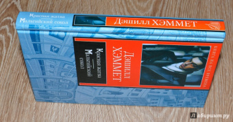 Дэшилл Хэммет: Красная жатва. Мальтийский сокол