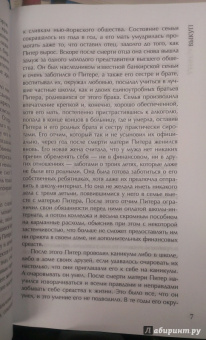 Даниэла Стил: Выкуп