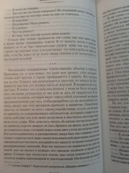 Чарлз Метьюрин: Мельмот Скиталец