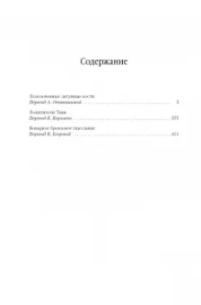 Глен Кук: Позолоченные латунные кости. Коварное бронзовое тщеславие