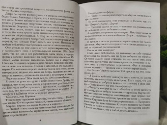 Катерина Коротеева: Аура Лаорка. Хозяйка Зеркала
