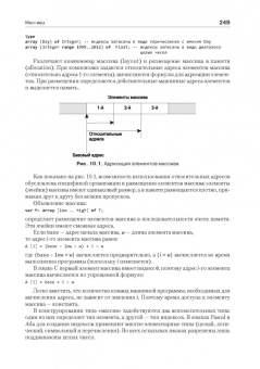 Сергей Орлов: Теория и практика языков программирования. Учебник