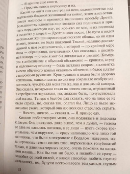 Джин Вулф: Тень и Коготь.Тень палача. Коготь Миротворца