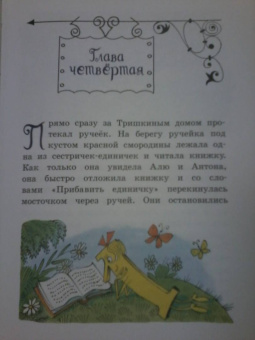 Ирина Токмакова: Может, Нуль не виноват?