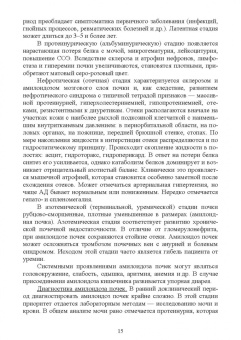 Неймарк, Неймарк, Давыдов: Нефрология. Андрология. Учебное пособие для вузов