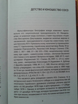 Лев Балаян: Вернуть Сталина!