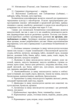 Адрицкая, Улимбашев: Овощеводство. Учебник для СПО