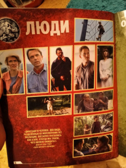 Альбом "МИР ЮРСКОГО ПЕРИОДА" (8018190011982)